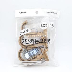 [XB37KK90]무료배송 커튼브라켓 2단 35mm 3매1세트 우드색