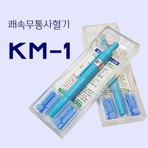 손 따주기 사혈부항용 자동무통사혈기 KM-1 광명사 사혈 습식 부항 체했을때 손따주는 기 란셋 혈당기