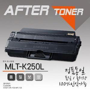 SL-M2893 M2893FW 대용량 재생토너/MLT-K250L