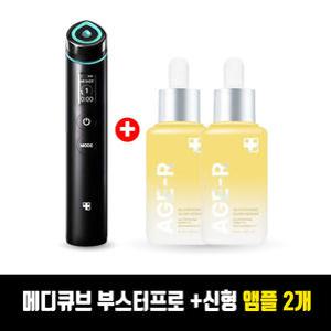 메디큐브 에이지알 부스터 프로+글루타치온 앰플 50ml 2개 / TJ