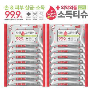 의약외품 손소독티슈 20매 x 32개 프로모션