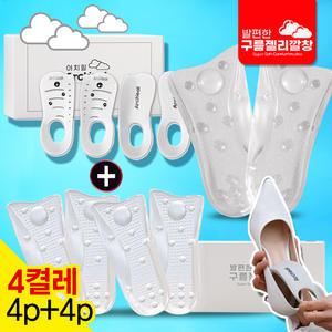 발편한 구름젤리깔창 신발 운동화 실리콘 기능성 깔창 아치 인솔