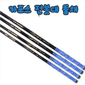 카포스 전봇대 줌 뜰채 경량 민물낚시 수축고무 포함