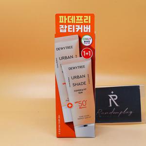 1+1 듀이트리 파데프리 선크림 어반쉐이드 커버 앤 핏 선 40mL + 40mL