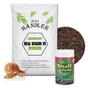 펫츠핸들러 코코피트 보습 달팽이흙 10L+달팽이사료 160g