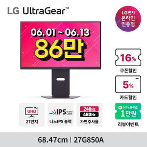 [최종체감가 85만] LG 울트라기어 27G850A 나노IPS블랙 4K 240Hz FHD 480Hz 1ms 게이밍 모니터