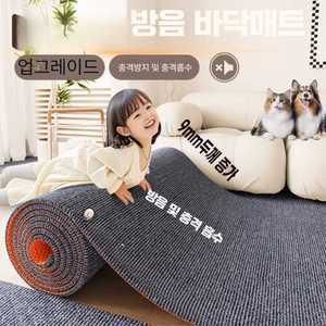 낭콩마켓 방음매트 런닝머신 운동방음매트