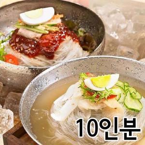 백년보다 깊은맛 함흥 물냉면+비빔냉면 10인분세트(함흥면2kg+육수10봉+양념장500g+겨자10개)