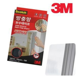 3M 잘라쓰는 방충망 보수 테이프 대형 사이즈 70cmx1m 모기장 구멍 수리 틈새 시트