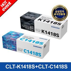 [삼성전자] CLT-K1418S+CLT-C1418S (검정+파랑) 정품토너 삼성컬러토너