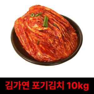 김가연 포기김치 10kg