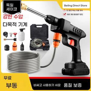 무선 고압 세척기 1세트(배터리 워터건 2개) 분사기 세차건 세차기 충전식