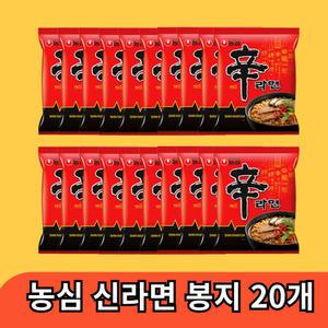 농심 신라면 120g 20봉지