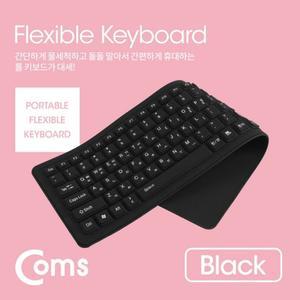 Coms 실리콘 롤 키보드 USB 103키 방수기 미니키보드 무선키보드 게이밍키보드