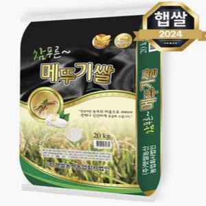 햇쌀푸드 참푸른 메뚜기쌀 20kg/상등급/맛있는 전라도 쌀