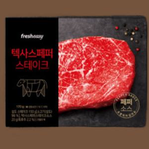프레시지 텍사스 페퍼 스테이크