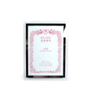 국산 크리스탈 상장액자 A4(10절) 유리 사진 그림