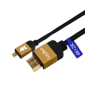 HDMI to Micro HDMI 2.0v 골드메탈 케이블 3M