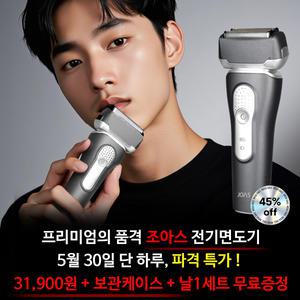 조아스 티타늄코팅 3중날 전기면도기 JS-7000 + 보관케이스 + 날 1세트
