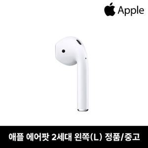 낱개 애플 에어팟 2세대 왼쪽 유닛 리퍼 중고 정품