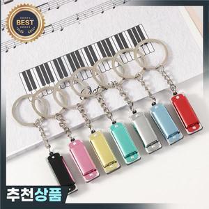 아이들을위한 미니  악기 모양의 가방 펜던트 고조파 열쇠 고리 교수형 Pedants 하모니카 키 체인