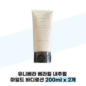 유니베라 베라힐 내추럴 마일드 바디로션 200ml x 2개