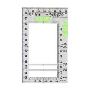 스콘석 타공가이드 콘센트 배선작업 매립 석고보드 지지대