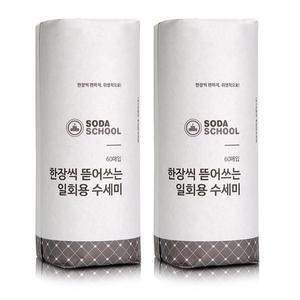 [소다스쿨]한장씩 뜯어쓰는 일회용 수세미 60매입 2개