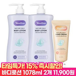 바세린 모이스처 바디로션 1078ml 2개