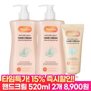 바세린 모이스처 핸드크림 520ml 2개