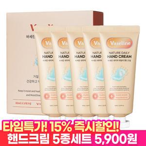 바세린 모이스처 핸드크림 5종세트 (5세트 구매시 1세트더 증정