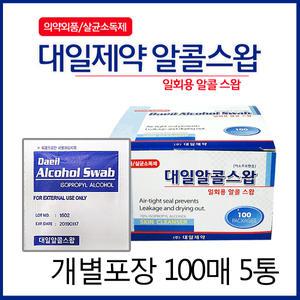 대일제약 알콜스왑 100매 x 5통/알콜솜/알콜스왑/에탄올/소독용에탄올/일회용알콜솜/살균소독