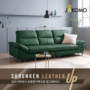 [롯데백화점]자코모 [가죽업그레이드]코지 3.5인 슈렁큰 천연면피 소가죽소파