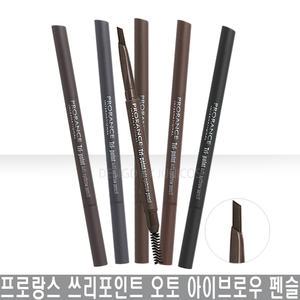 프로랑스 쓰리포인트 오토 아이브로우 펜슬