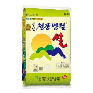24년 햅쌀 당진해나루 청풍명월 쌀20kg 당진시농협