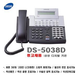 디지털 삼성 키폰 전화기(DS-5038D)