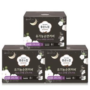 좋은느낌 유기농 순면커버 수퍼롱 오버나이트 8Px3팩 /생리대