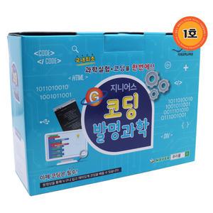 지니어스 코딩 발명과학 1호 아두이노보드를 엔트리로 코딩학습