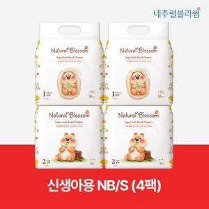 비건기저귀 밴드 신생아용(NB/S) 30매x4팩/슈퍼 소프트 밤기저귀/출산선물