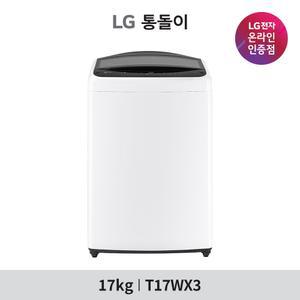 [내일도착]. 통돌이 세탁기 T17WX3 (17kg)