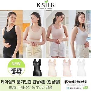 케이실크 풍기인견 쿨 런닝 4종(런닝형) *국내생산*