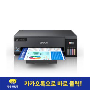 엡손 Epson 에코탱크 L11050 A3+ 정품 무한 잉크젯프린터 컬러프린터 프린터기 WiFi 잉크포함