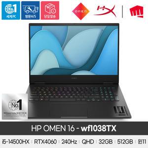 [최종 189만] HP OMEN 16-wf1038TX i5-14500HX/32GB/512GB/RTX4060/윈11/게이밍노트북