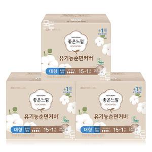 좋은느낌 유기농 순면커버 울트라 날개 대형 15+1(16P)x3팩 /생리대