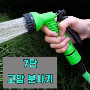 워터건 물분사기 스프레이건 고압 분사기 세차 청소 스프레이건 베란다 원예용분사기 건 세차 호스 수