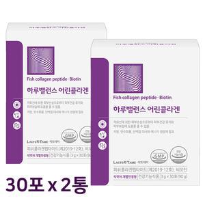 초저분자 어린 콜라겐 다이 펩타이드 피쉬콜라겐 가루 3000mg 이상 식약처 식약청 인증