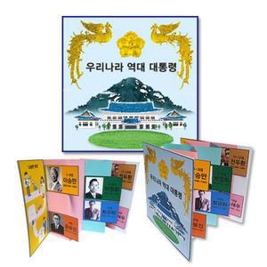 만들기 대통령 입체 역대 책 북아트 아트북
