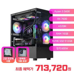 (특가71만)조립PC 게이밍컴퓨터 5676 라이젠5 5600 RX 7600 16G 512G 조립식컴퓨터