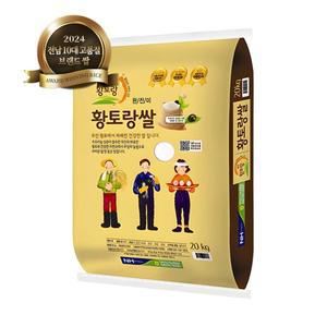 [신세계백화점] 전남 10대 브랜드쌀 무안 황토랑쌀 상등급 백미 천혜진선향 20kg