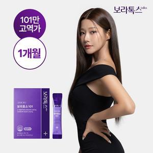 보라효소 101 너의연애 단백질분해 백만 고역가 효소 3g x 30포 1박스  1개월분)